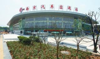 中央门长途汽车站 中央门长途汽车站